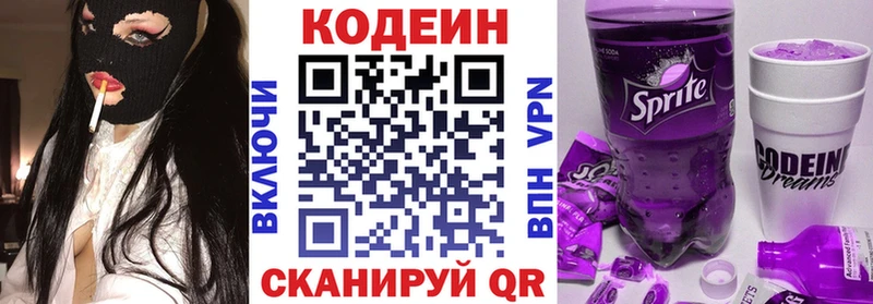 наркошоп  Бокситогорск  Codein Purple Drank 